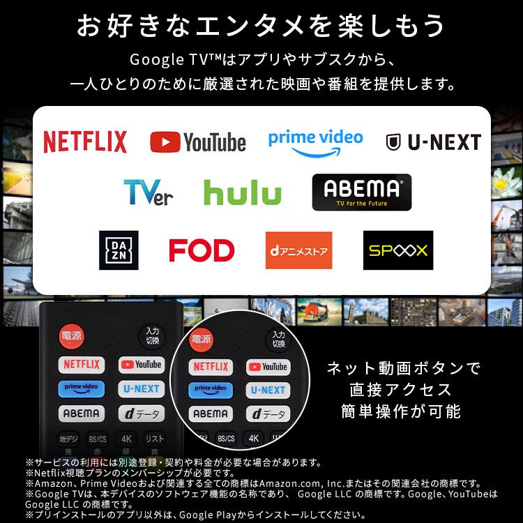 テレビ 液晶テレビ 32v 型 tv スマートテレビ GoogleTV 音声検索 HD ハイビジョン Wチューナー 32 アイリスオーヤマ LT-32WGX-F1 * | IRIS OHYAMA | 01