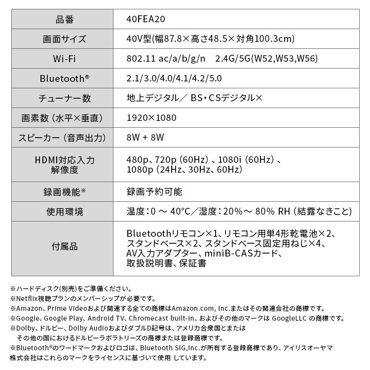 テレビ 40型 液晶テレビ tv 40型テレビ アイリスオーヤマ 録画機能 チューナー内蔵 高画質 高音質  スマート液晶テレビ 2K 40V型 40FEA20 ブラック｜joylight｜11