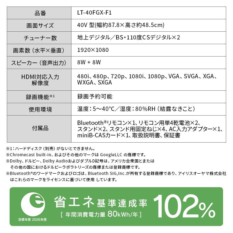 テレビ 液晶テレビ tv 40v 型 スマートテレビ GoogleTV 音声検索 FHD フルハイビジョン Wチューナー 40 アイリスオーヤマ LT-40FGX-F1 * | IRIS OHYAMA | 11