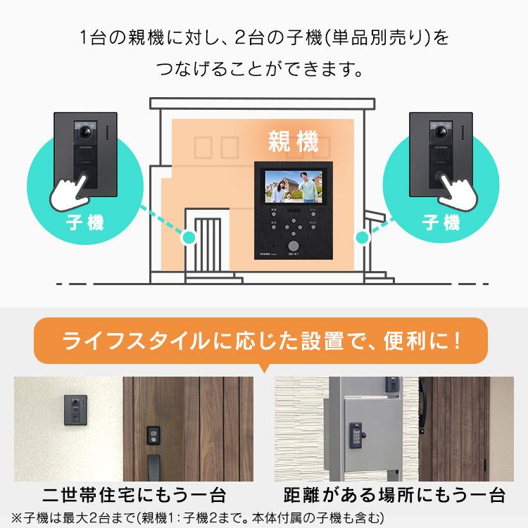 テレビドアホン 録画機能 インターホン ドアホン 防犯 交換 別売り 子機 単品 スマホ対応 TD-SM7070C-BB用玄関子機 ブラック アイリスオーヤマ TD-B70C-B | IRIS OHYAMA | 01