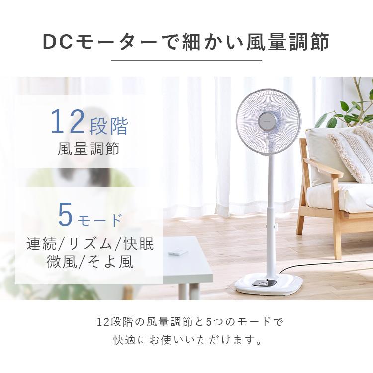 【数量限定】扇風機 リビング (日本製 DCモーター搭載) 静音 リモコン付き IRIS OHYAMA（アイリスオーヤマ） 扇風機 リビングファン dcモーター