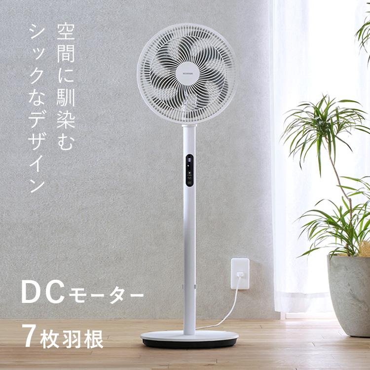 扇風機 リビングファン dcモーター 静音 上下 左右 首振り タイマー リモコン付 風量最大9段階 省エネ 節電 アイリスオーヤマ LFD-301D * | IRIS OHYAMA
