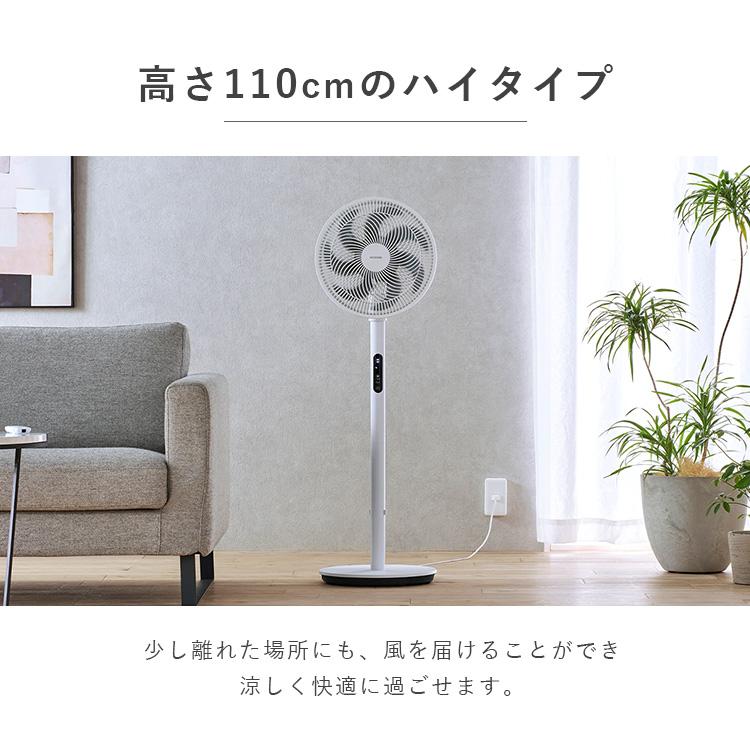 扇風機 リビングファン dcモーター 静音 上下 左右 首振り タイマー リモコン付 風量最大9段階 省エネ 節電 アイリスオーヤマ LFD-301D * | IRIS OHYAMA | 10