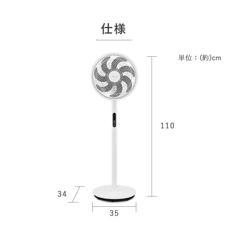 扇風機 リビングファン dcモーター 静音 上下 左右 首振り タイマー リモコン付 風量最大9段階 省エネ 節電 アイリスオーヤマ LFD-301D * | IRIS OHYAMA | 02