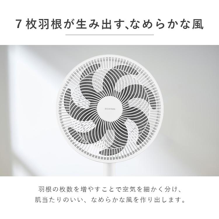扇風機 リビングファン dcモーター 静音 上下 左右 首振り タイマー リモコン付 風量最大9段階 省エネ 節電 アイリスオーヤマ LFD-301D * | IRIS OHYAMA | 04