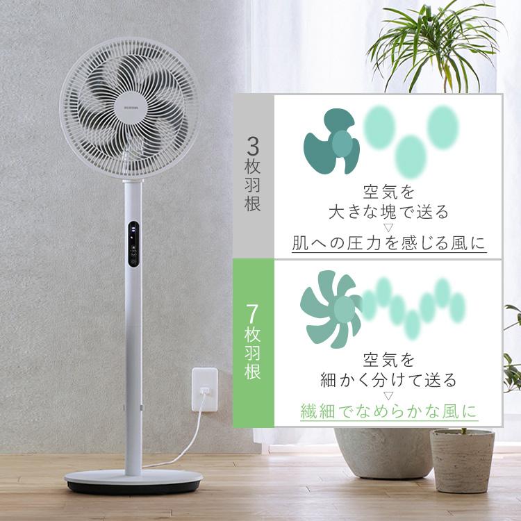 扇風機 リビングファン dcモーター 静音 上下 左右 首振り タイマー リモコン付 風量最大9段階 省エネ 節電 アイリスオーヤマ LFD-301D * | IRIS OHYAMA | 05