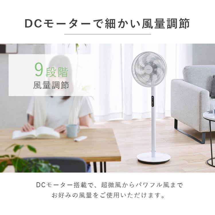 扇風機 リビングファン dcモーター 静音 上下 左右 首振り タイマー リモコン付 風量最大9段階 省エネ 節電 アイリスオーヤマ LFD-301D * | IRIS OHYAMA | 06