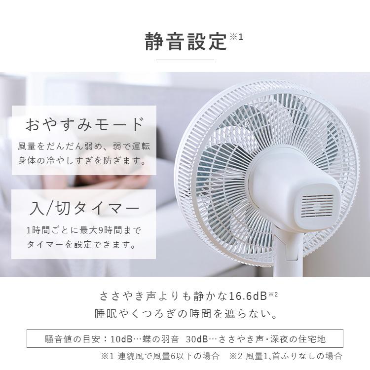 扇風機 リビングファン dcモーター 静音 上下 左右 首振り タイマー リモコン付 風量最大9段階 省エネ 節電 アイリスオーヤマ LFD-301D * | IRIS OHYAMA | 09