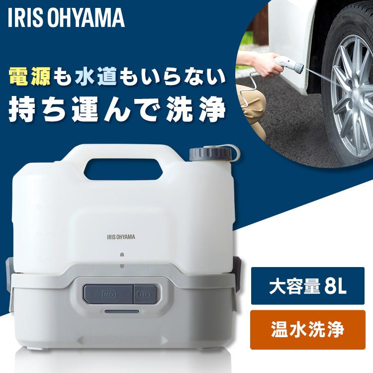 高圧洗浄機 コードレス マルチクリーナー  充電式 ポータブルウォッシャー 家庭用 洗車 散水 洗浄機 高圧 ホース ガーデニング JPW-T81-W/H アイリスオーヤマ | IRIS OHYAMA