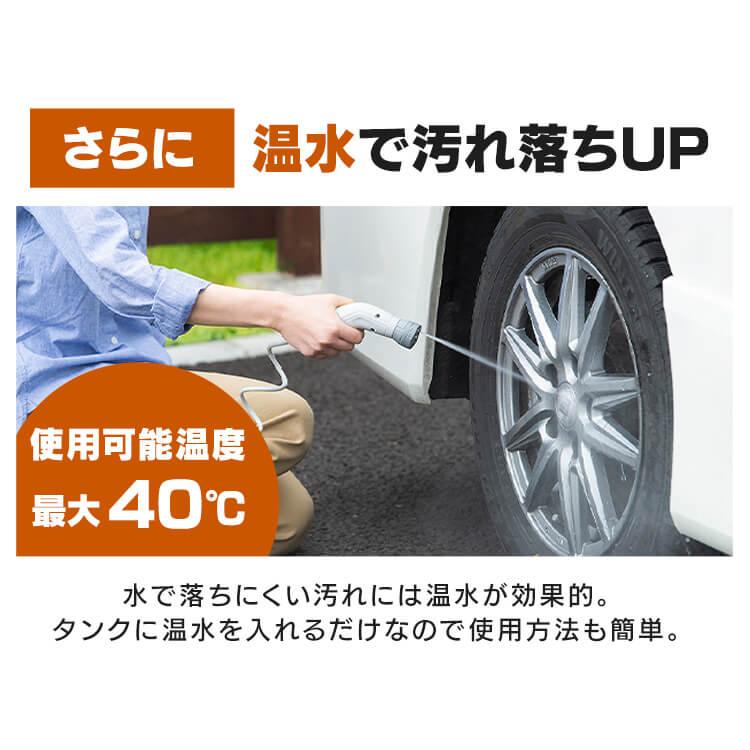 高圧洗浄機 コードレス マルチクリーナー  充電式 ポータブルウォッシャー 家庭用 洗車 散水 洗浄機 高圧 ホース ガーデニング JPW-T81-W/H アイリスオーヤマ | IRIS OHYAMA | 10
