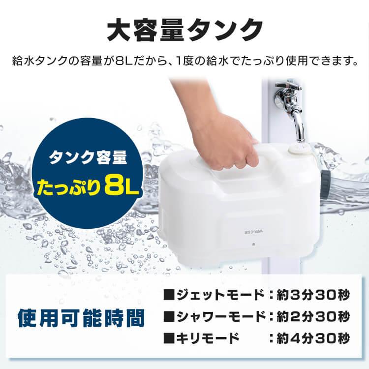 高圧洗浄機 コードレス マルチクリーナー  充電式 ポータブルウォッシャー 家庭用 洗車 散水 洗浄機 高圧 ホース ガーデニング JPW-T81-W/H アイリスオーヤマ | IRIS OHYAMA | 11