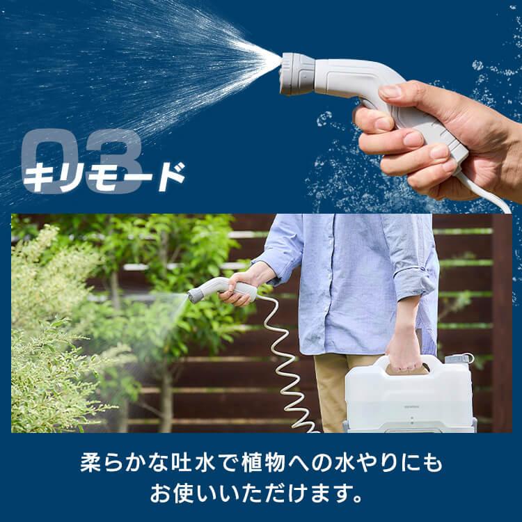 高圧洗浄機 コードレス マルチクリーナー  充電式 ポータブルウォッシャー 家庭用 洗車 散水 洗浄機 高圧 ホース ガーデニング JPW-T81-W/H アイリスオーヤマ | IRIS OHYAMA | 08