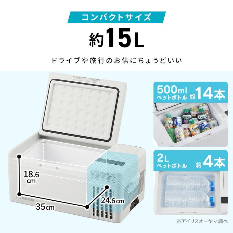 ポータブル冷蔵庫 IPD-B2A-W 約15L アイリスオーヤマ　充電式 冷蔵庫 15L ポータブル IPD-B2A-W