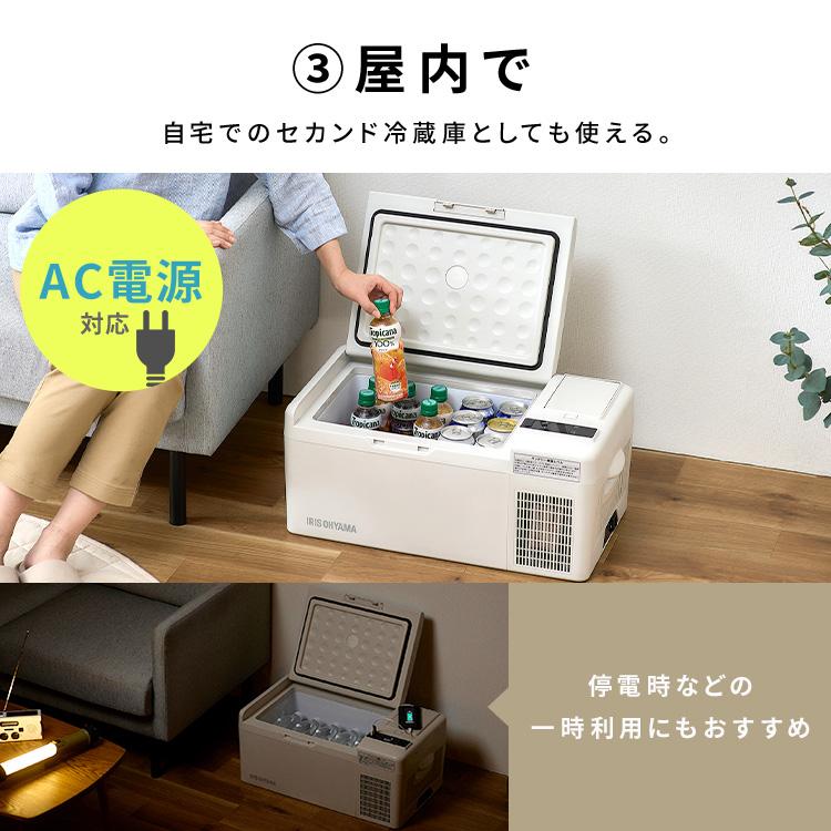 ポータブル冷蔵庫 バッテリー 15L アイリスオーヤマ 車載 小型 急速 冷蔵 冷凍 キャンプ アウトドア 充電式 冷蔵冷凍庫 IPD-B2A-W * | IRIS OHYAMA | 05
