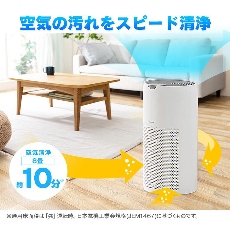 【最新機種】【大人気機種】【アイリスオーヤマ】空気清浄機３０畳 IRIS OHYAMA（アイリスオーヤマ） 空気清浄機 30畳 花粉対策 小型 静音
