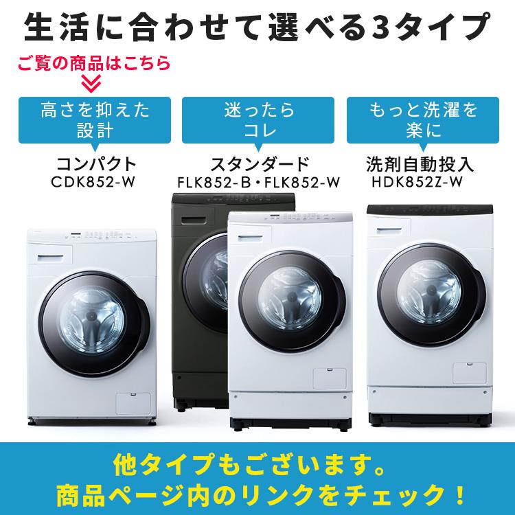 送料込みアイリスオーヤマドラム式洗濯乾燥機 CDK852-W XXT2062-000000-00.jpg