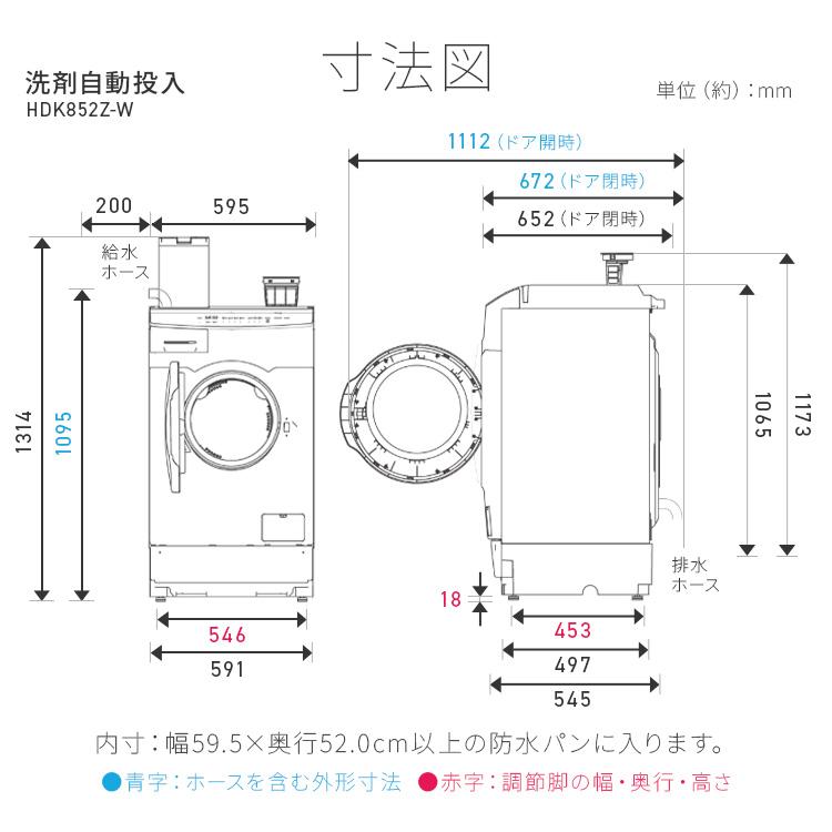 洗濯機 ドラム式 洗濯乾燥機 ドラム式洗濯乾燥機8.0kg／5.0kg自動投入 HDK852Z-W ホワイト アイリスオーヤマ 【HS】 | IRIS OHYAMA | 13