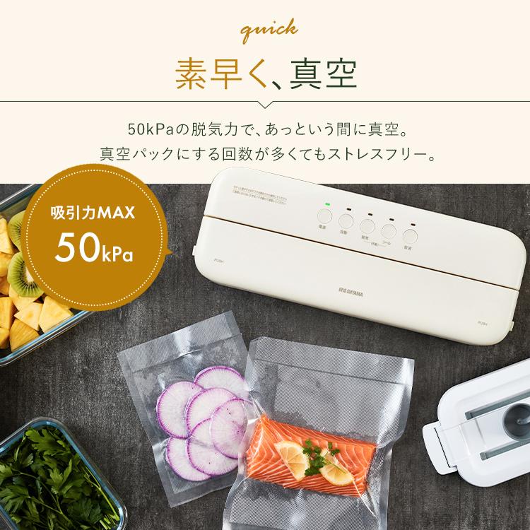 IRIS OHYAMA（アイリスオーヤマ） 真空パック機 コンパクト 袋 フード