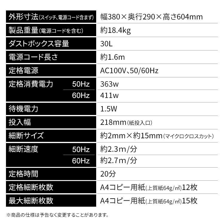 シュレッダー 電動 マイクロクロスカット オフィスシュレッダー OF15M  アイリスオーヤマ | IRIS OHYAMA | 13