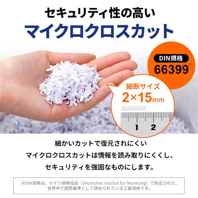 シュレッダー 電動 マイクロクロスカット オフィスシュレッダー OF15M  アイリスオーヤマ | IRIS OHYAMA | 03