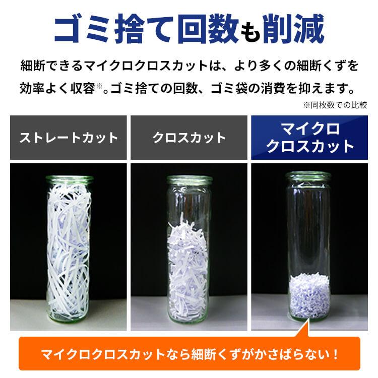 シュレッダー 電動 マイクロクロスカット オフィスシュレッダー OF15M  アイリスオーヤマ | IRIS OHYAMA | 05