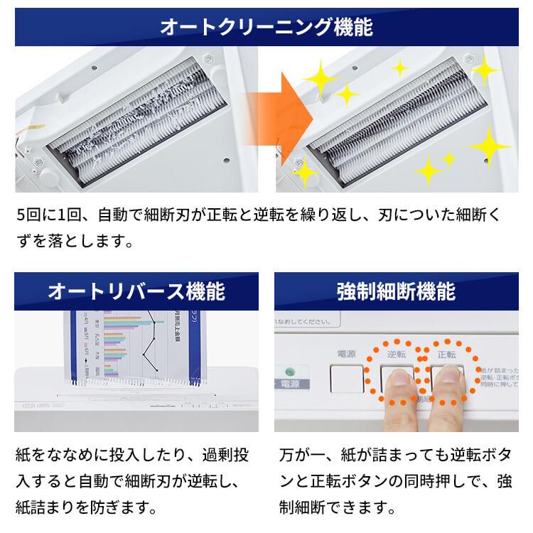 シュレッダー 電動 マイクロクロスカット オフィスシュレッダー OF15M  アイリスオーヤマ | IRIS OHYAMA | 08