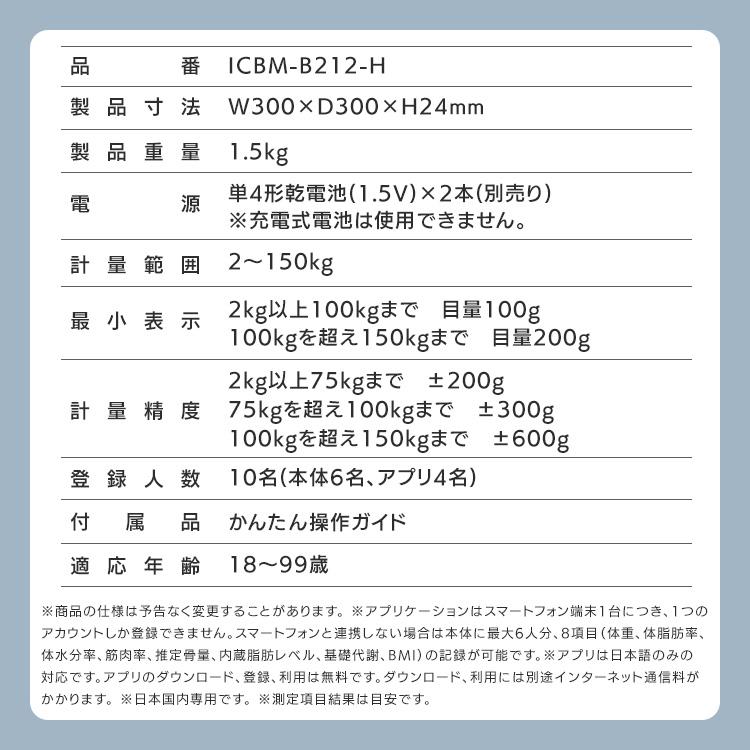 体重計 体組成計 スマホ 連動 体組成計 アイリスオーヤマ グレー IBCM-B212-H | IRIS OHYAMA | 11