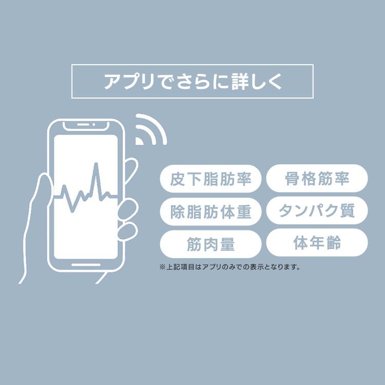 体重計 体組成計 スマホ 連動 体組成計 アイリスオーヤマ グレー IBCM-B212-H | IRIS OHYAMA | 07