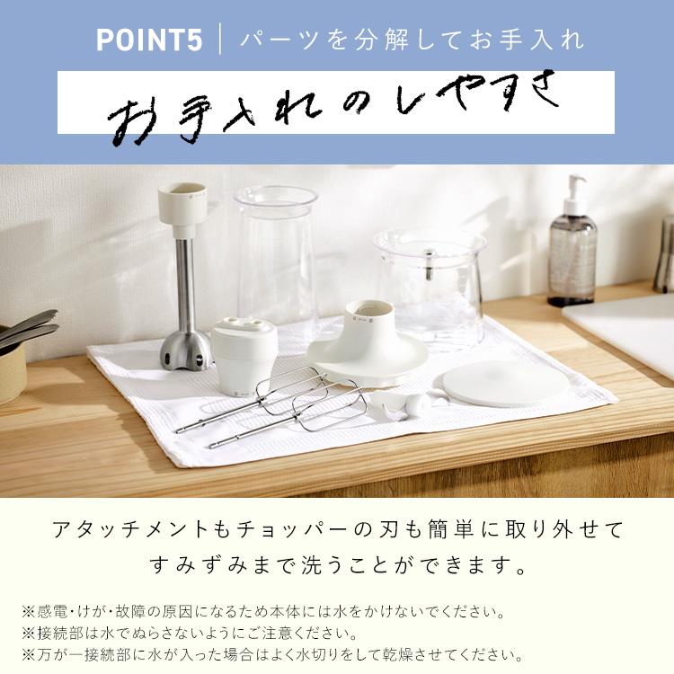 ブレンダー 離乳食 スムージー 1台4役 泡だて器 ハンドミキサー ジューサー 出産祝い プレゼント おしゃれ 時短調理 ホイッパー アイリスオーヤマ IHB-M301 | IRIS OHYAMA | 14