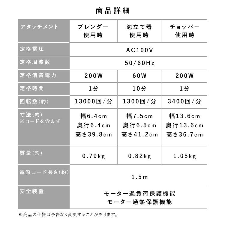 ブレンダー 離乳食 スムージー 1台4役 泡だて器 ハンドミキサー ジューサー 出産祝い プレゼント おしゃれ 時短調理 ホイッパー アイリスオーヤマ IHB-M301 | IRIS OHYAMA | 17