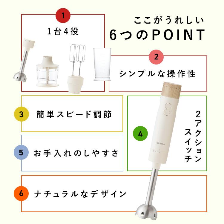 ブレンダー 離乳食 スムージー 1台4役 泡だて器 ハンドミキサー ジューサー 出産祝い プレゼント おしゃれ 時短調理 ホイッパー アイリスオーヤマ IHB-M301 | IRIS OHYAMA | 03