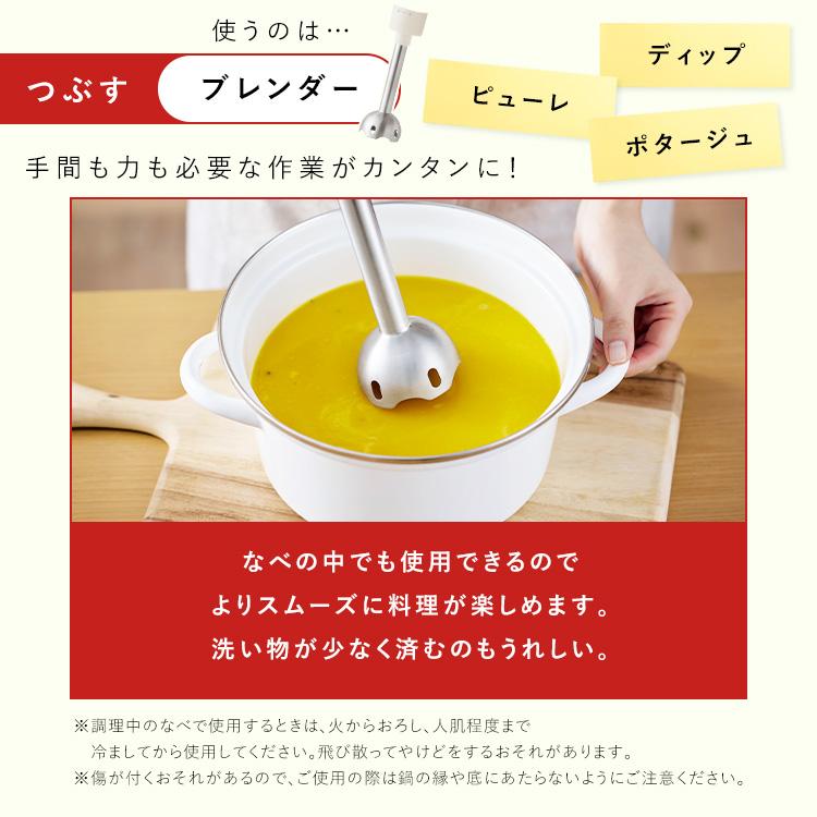 ブレンダー 離乳食 スムージー 1台4役 泡だて器 ハンドミキサー ジューサー 出産祝い プレゼント おしゃれ 時短調理 ホイッパー アイリスオーヤマ IHB-M301 | IRIS OHYAMA | 06