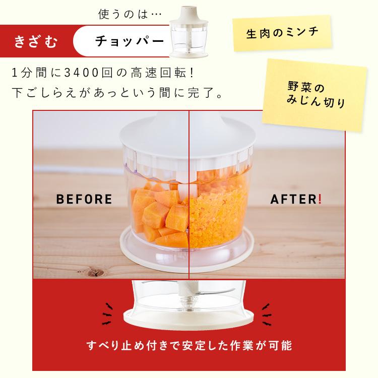 ブレンダー 離乳食 スムージー 1台4役 泡だて器 ハンドミキサー ジューサー 出産祝い プレゼント おしゃれ 時短調理 ホイッパー アイリスオーヤマ IHB-M301 | IRIS OHYAMA | 07