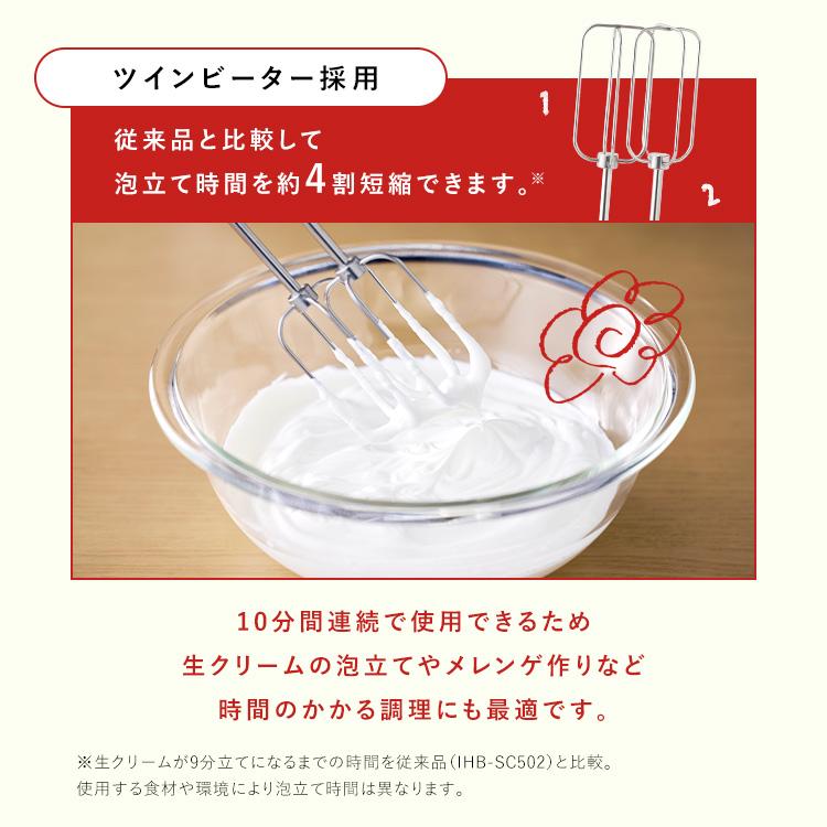 ブレンダー 離乳食 スムージー 1台4役 泡だて器 ハンドミキサー ジューサー 出産祝い プレゼント おしゃれ 時短調理 ホイッパー アイリスオーヤマ IHB-M301 | IRIS OHYAMA | 09