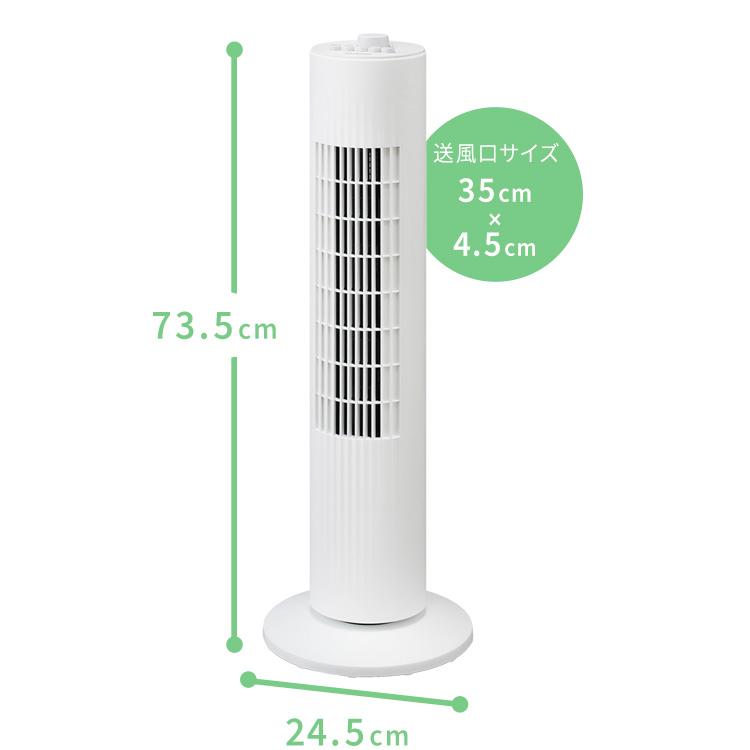 全国送料込み‼️日立縦形風機スリムファン(TPO4966) IRIS OHYAMA（アイリスオーヤマ） タワーファン 扇風機 羽なし タワー