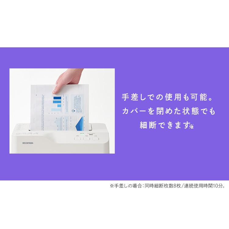 IRIS OHYAMA シュレッダー 電動 家庭用 業務用 マイクロクロス