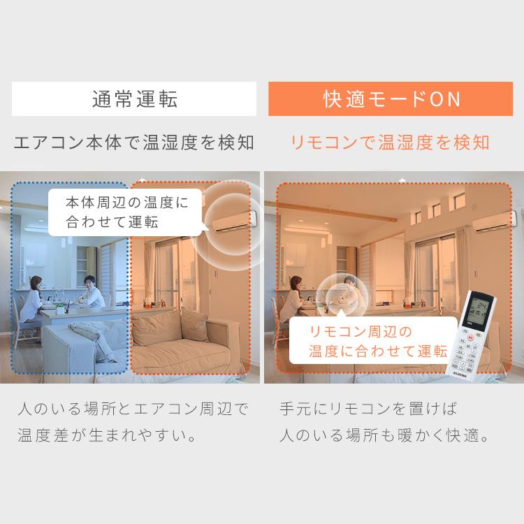 2024年モデル エアコン 10畳 工事無し 室外機セット 家庭用 シンプル リモコン付き 節電 新生活 2.8kW ホワイト アイリスオーヤマ IHF-2808G | IRIS OHYAMA | 10