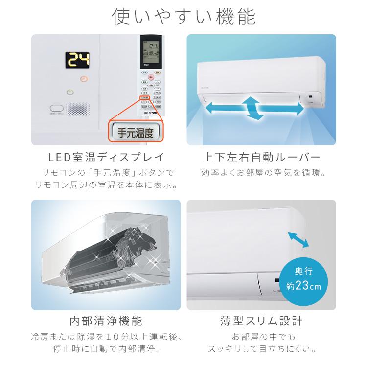 2024年モデル エアコン 14畳 工事無し 室外機セット 家庭用 シンプル リモコン付き 節電 新生活 4.0kW ホワイト アイリスオーヤマ IHF-4008G | IRIS OHYAMA | 11