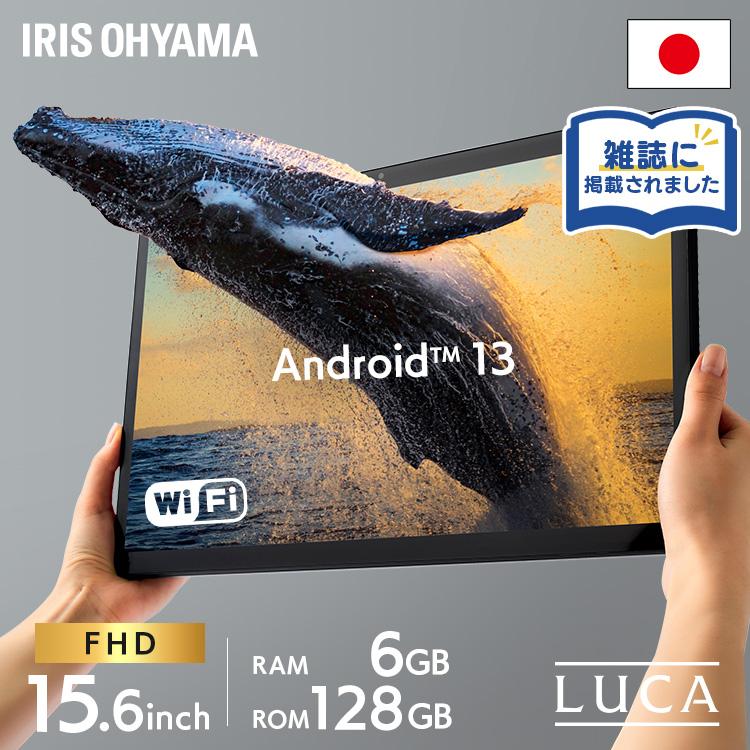 IRIS OHYAMA タブレット 本体 15.6インチ 6GB 128GB wi-fi 新品  