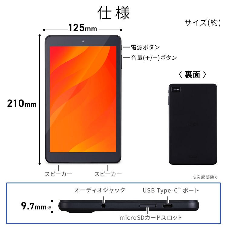IRIS OHYAMA（アイリスオーヤマ） タブレット PC 本体 8インチ 64GB wi