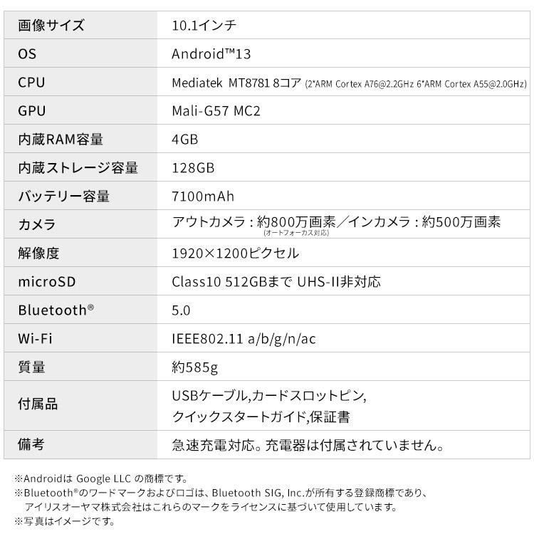 タブレット 新品 本体 10インチ TM103M4V1-B ブラック アイリスオーヤマ｜joylight｜15
