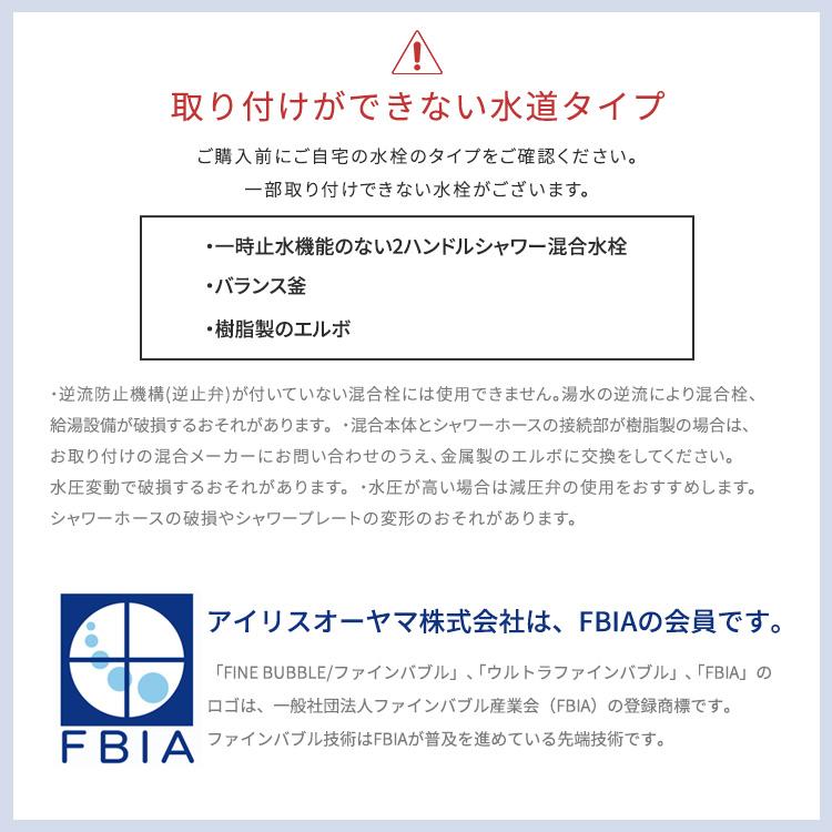 シャワーヘッド ウルトラファインバブル マイクロナノバブル 節水 ファインバブル SH01E アイリスオーヤマ | IRIS OHYAMA | 18