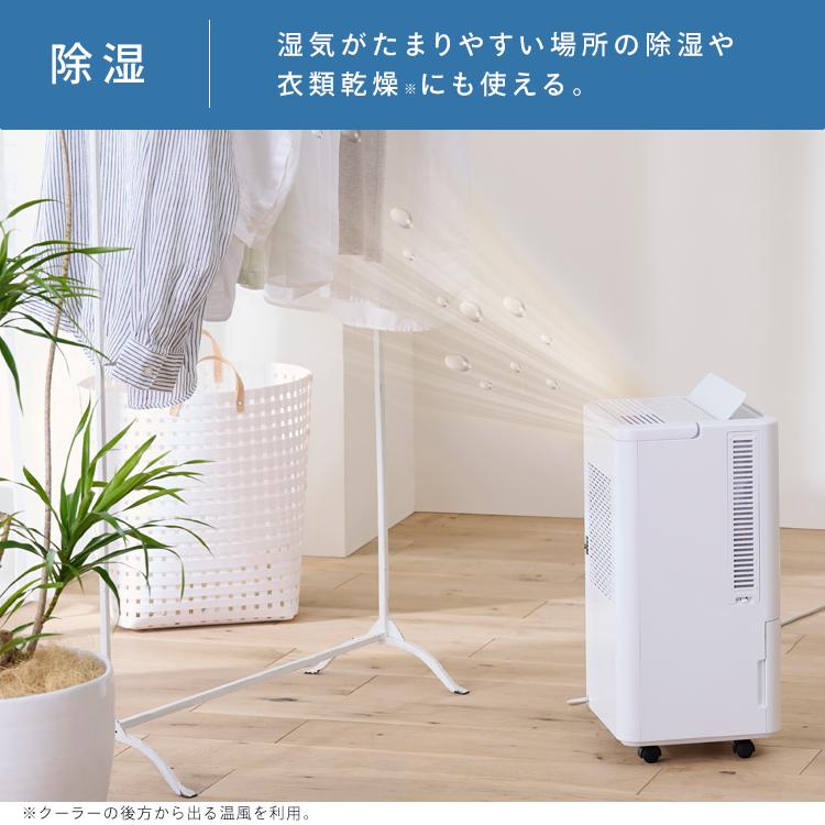 IRIS OHYAMA (工事不要) ポータブルエアコン スポットクーラー IRIS OHYAMA (工事不要) ポータブルエアコン スポットクーラー
