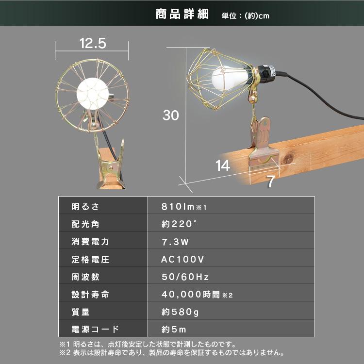 クリップライト led 作業灯 810lm 照明 業務用 オフィス 工場 現場 100V 屋内用 昼白色 広配光 角度調節 屋内倉庫 夜間作業 非常灯 アイリスオーヤマ ILW-8GC4 | IRIS OHYAMA | 11