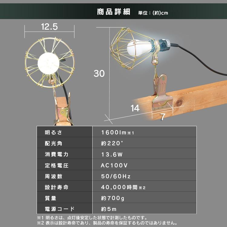 クリップライト led 作業灯 1600lm 照明 業務用 オフィス 工場 現場 100V 屋内用 昼白色 広配光 角度調節 屋内倉庫 夜間作業 非常灯 アイリスオーヤマ ILW-16GC4 | IRIS OHYAMA | 11