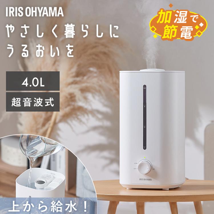 IRIS OHYAMA 加湿器 小型 卓上 上部給水 超音波式 4L 静音 IRIS OHYAMA 加湿器 小型 卓上 上部給水 超音波式 4L 静音