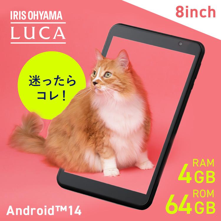 タブレット 8インチ Wi-Fiモデル android14 8コア 64GB 保護フィルム貼付済 軽量 片手 日常使い 動画 ネット 電子書籍 読書 アイリスオーヤマ TE08D2M64-V1B * | IRIS OHYAMA