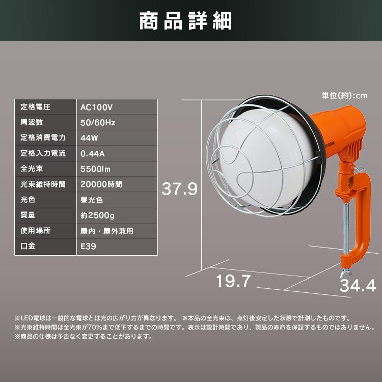 5500lm 投光器 LED 屋外 LED投光器 アイリスオーヤマ LWT-5500CK2 | IRIS OHYAMA | 11