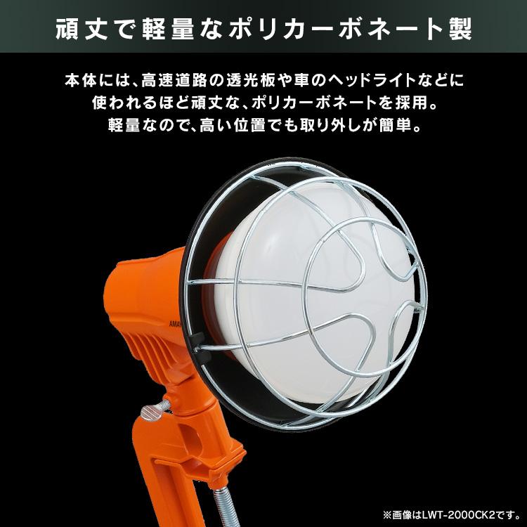 5500lm 投光器 LED 屋外 LED投光器 アイリスオーヤマ LWT-5500CK2 | IRIS OHYAMA | 08