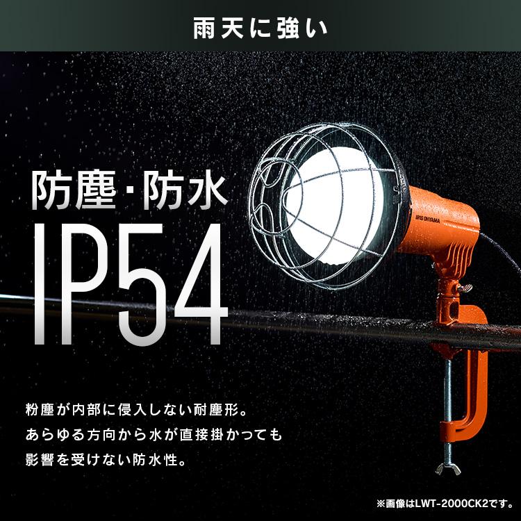 5500lm 投光器 LED 屋外 LED投光器 アイリスオーヤマ LWT-5500CK2 | IRIS OHYAMA | 09